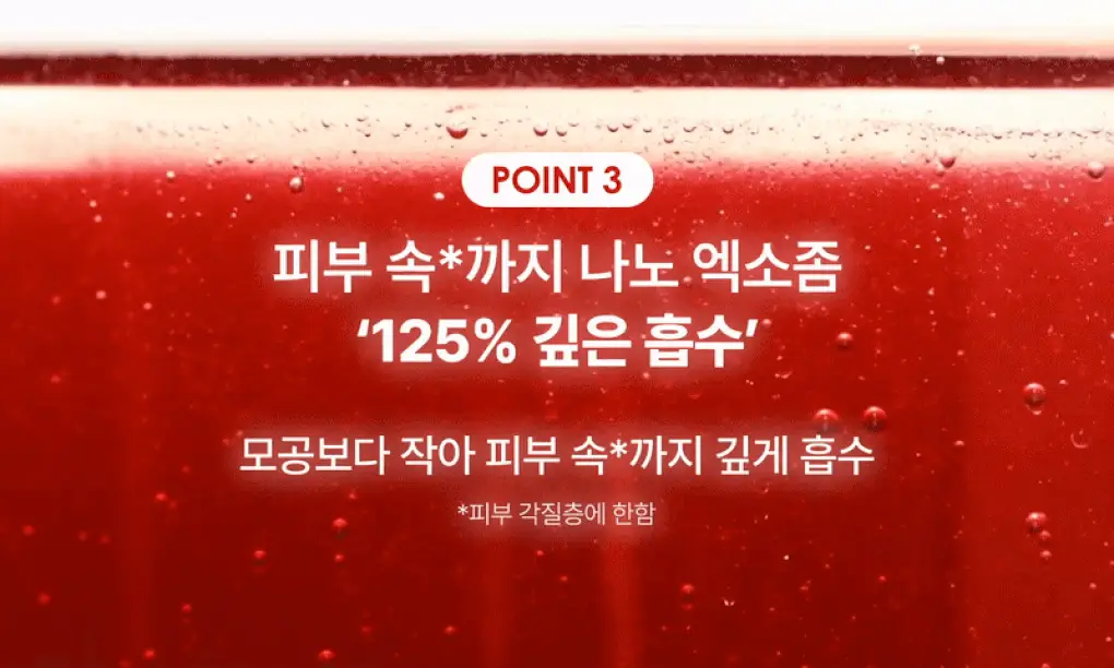 [NEW/단독기획] rdrd 레드 애플 락토 진정 세럼 30ml 응급진정 KIT 기획 상세페이지 9
